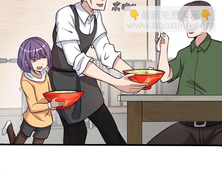 🍘我是无敌大天才 第44话 餐前服务 第41页