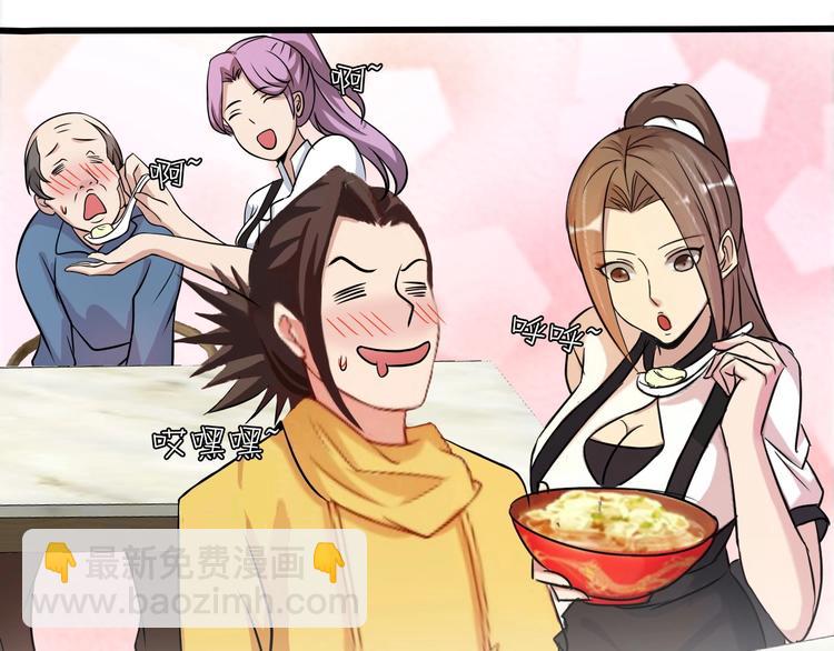 🍘我是无敌大天才 第44话 餐前服务 第42页