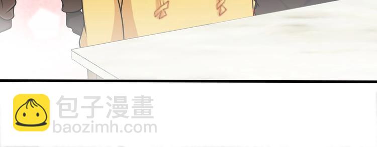 🍘我是无敌大天才 第44话 餐前服务 第43页
