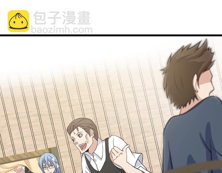 🍘我是无敌大天才 第44话 餐前服务 第44页