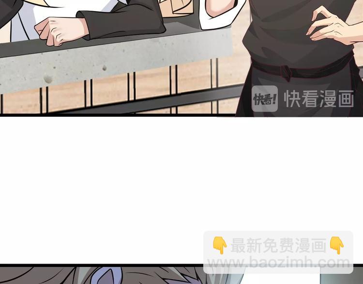 🍘我是无敌大天才 第44话 餐前服务 第48页
