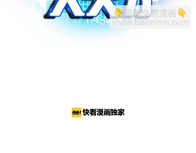🍘我是无敌大天才 第44话 餐前服务 第5页