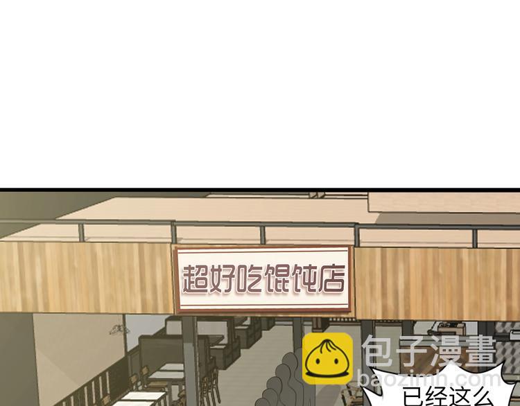 🍘我是无敌大天才 第44话 餐前服务 第7页