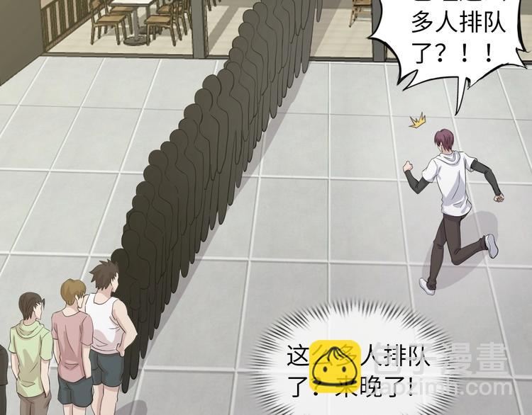 🍘我是无敌大天才 第44话 餐前服务 第8页