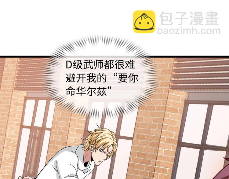🍘我是无敌大天才 第46话 革命性产品？ 第14页