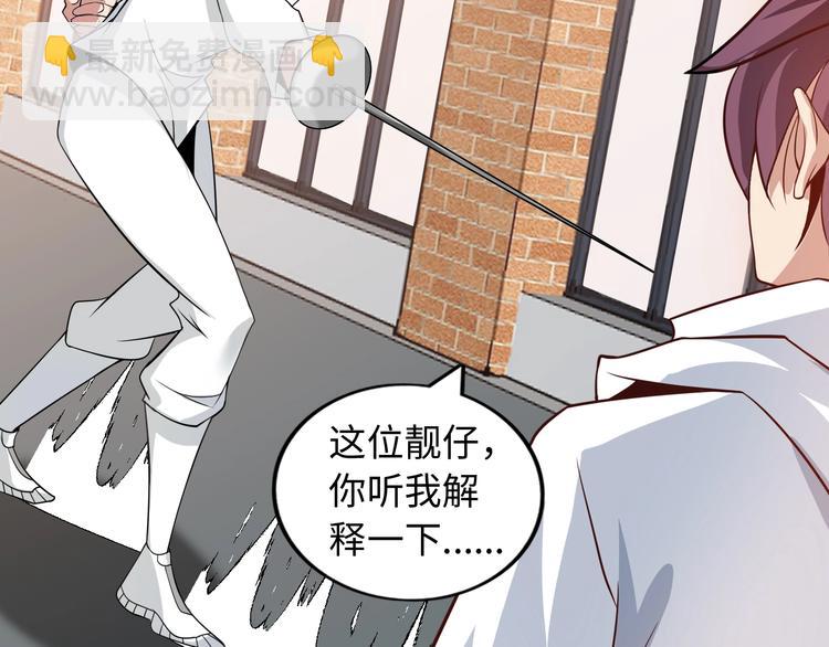 🍘我是无敌大天才 第46话 革命性产品？ 第15页