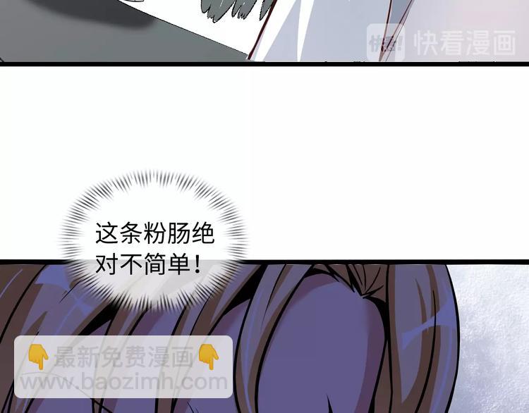 🍘我是无敌大天才 第46话 革命性产品？ 第16页