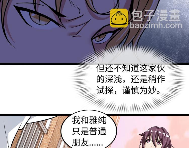 🍘我是无敌大天才 第46话 革命性产品？ 第17页
