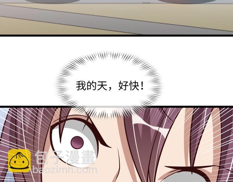 🍘我是无敌大天才 第46话 革命性产品？ 第24页