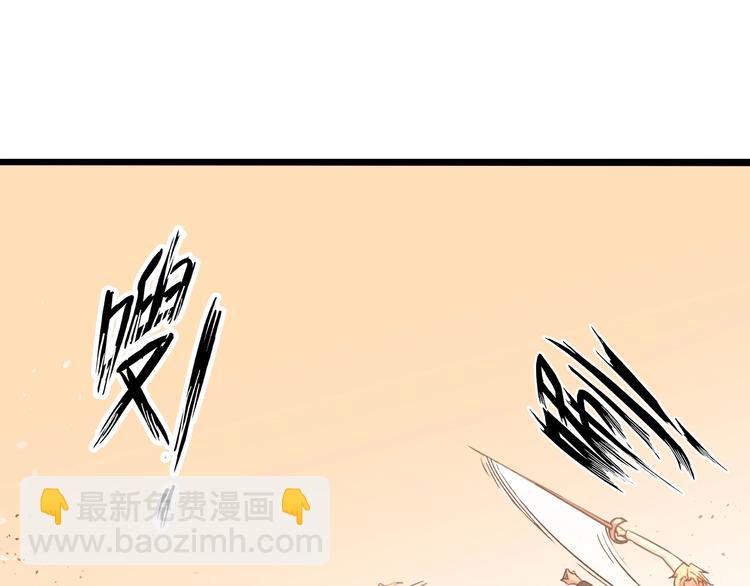🍘我是无敌大天才 第46话 革命性产品？ 第31页