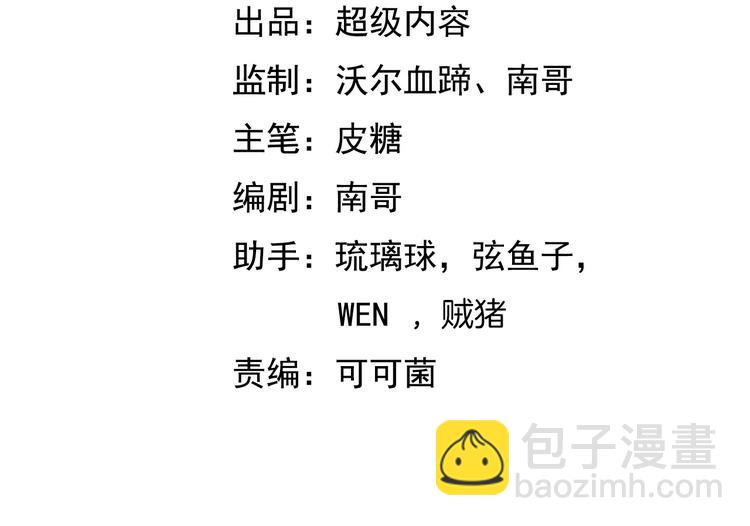 🍘我是无敌大天才 第46话 革命性产品？ 第4页