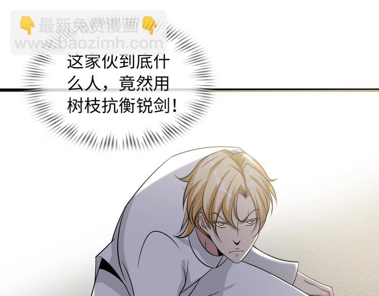 🍘我是无敌大天才 第46话 革命性产品？ 第46页