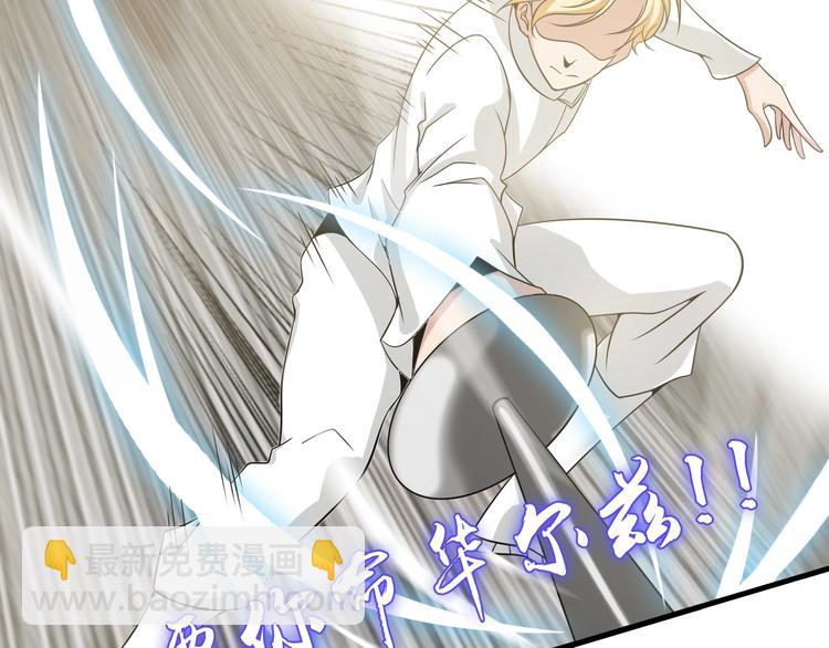 🍘我是无敌大天才 第46话 革命性产品？ 第6页