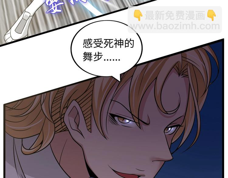 🍘我是无敌大天才 第46话 革命性产品？ 第7页