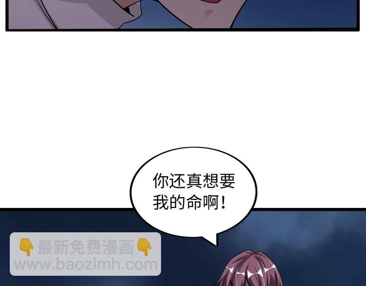 🍘我是无敌大天才 第46话 革命性产品？ 第8页
