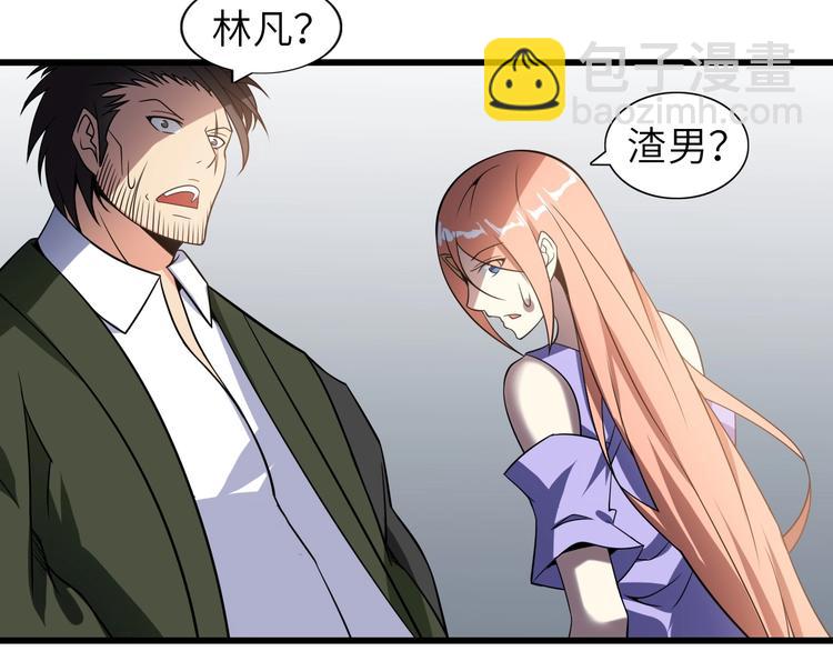 🍘我是无敌大天才 第48话 木须根 第10页