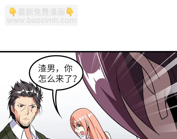 🍘我是无敌大天才 第48话 木须根 第12页