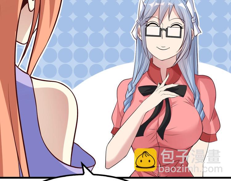 🍘我是无敌大天才 第48话 木须根 第15页