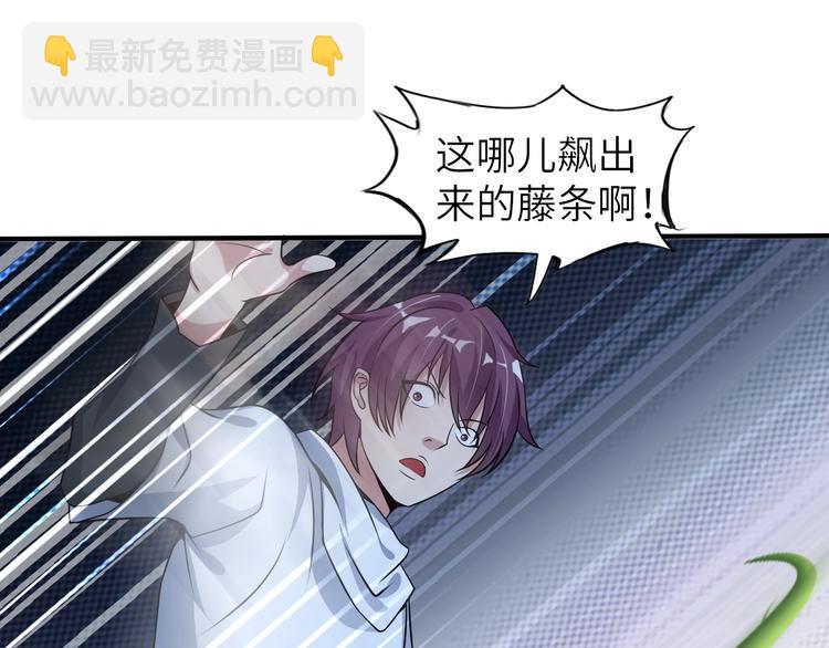 🍘我是无敌大天才 第48话 木须根 第21页