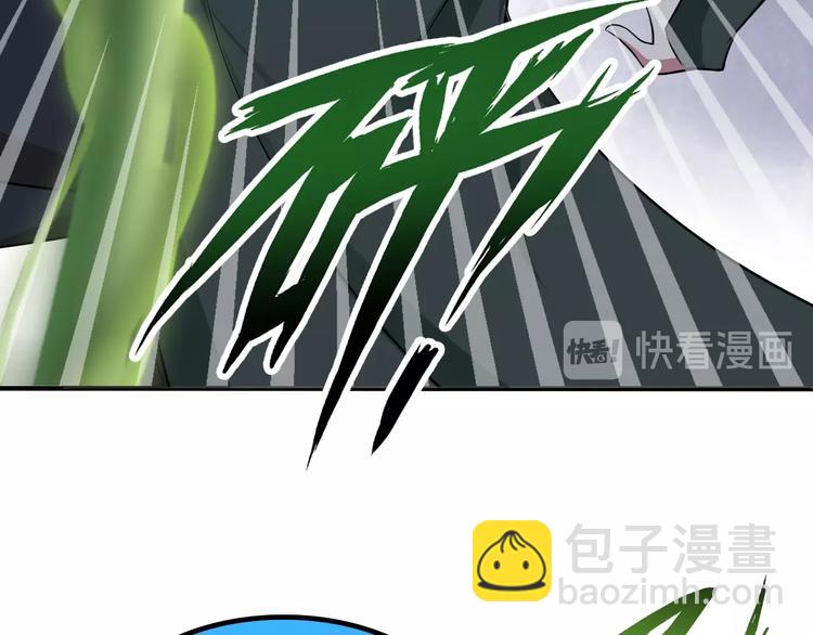 🍘我是无敌大天才 第48话 木须根 第26页