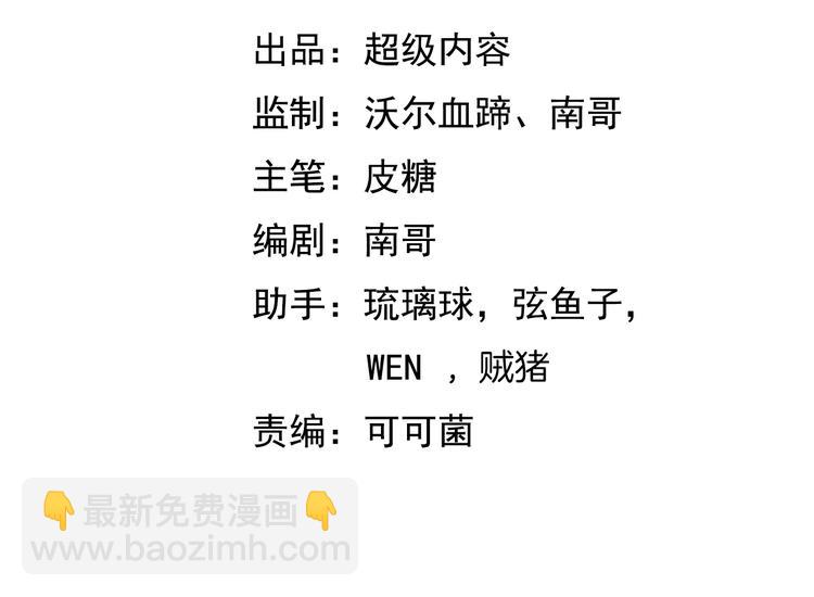 🍘我是无敌大天才 第48话 木须根 第3页