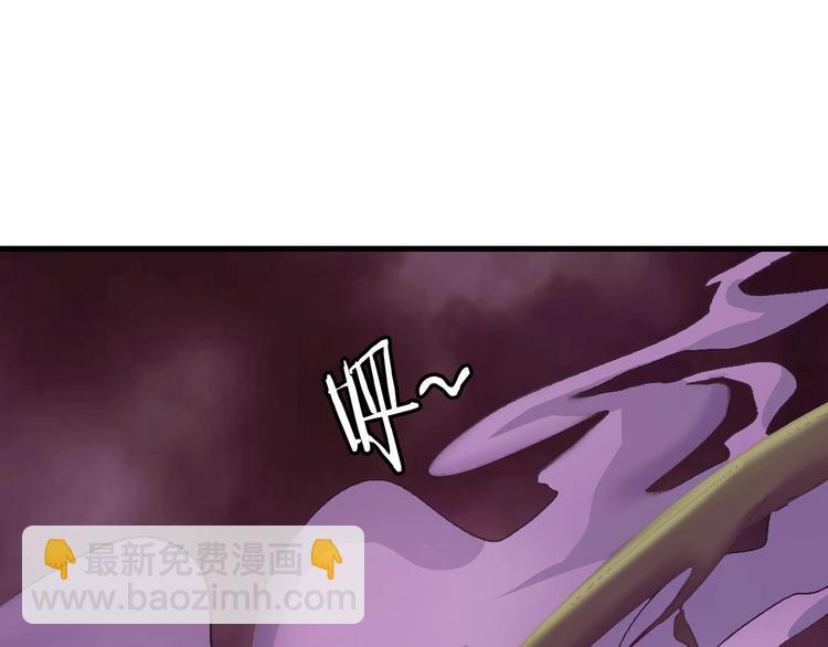 🍘我是无敌大天才 第48话 木须根 第30页