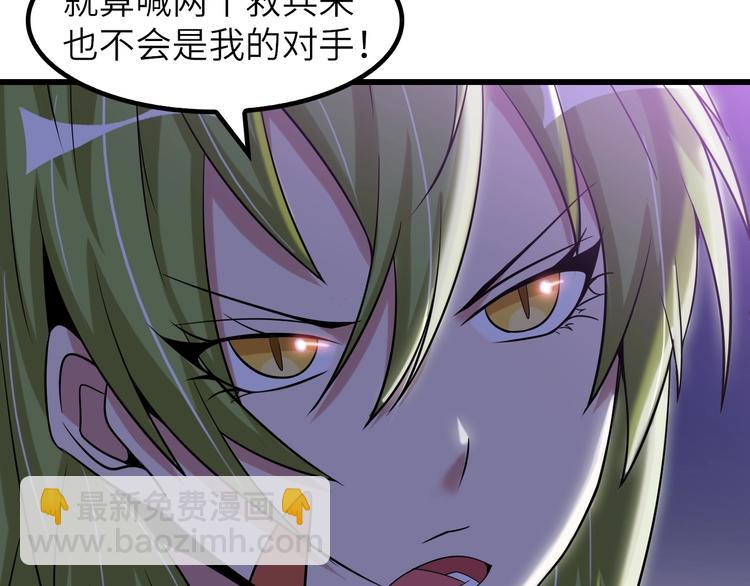 🍘我是无敌大天才 第48话 木须根 第37页