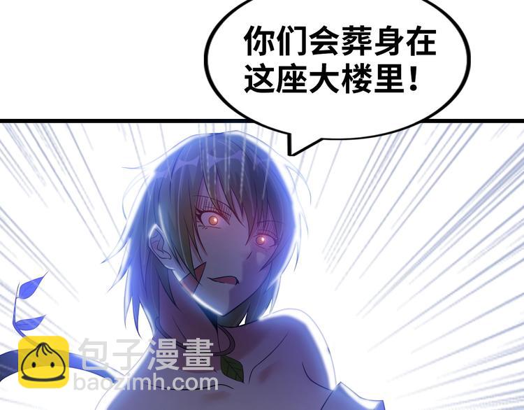 🍘我是无敌大天才 第48话 木须根 第41页