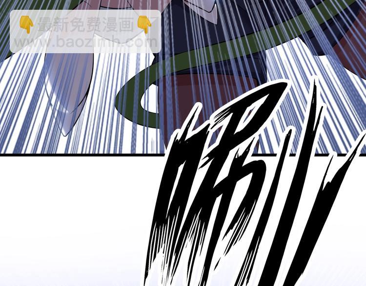 🍘我是无敌大天才 第48话 木须根 第43页
