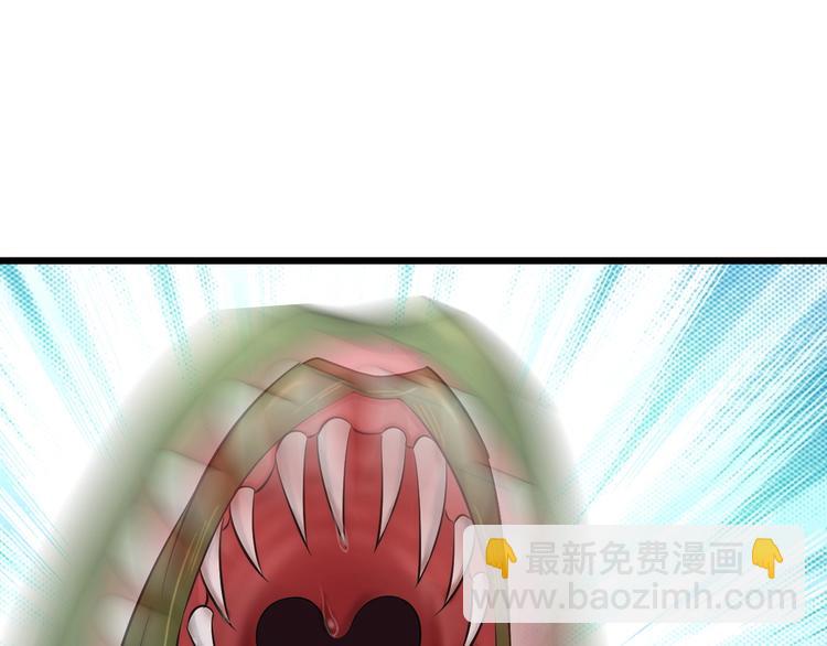🍘我是无敌大天才 第48话 木须根 第47页