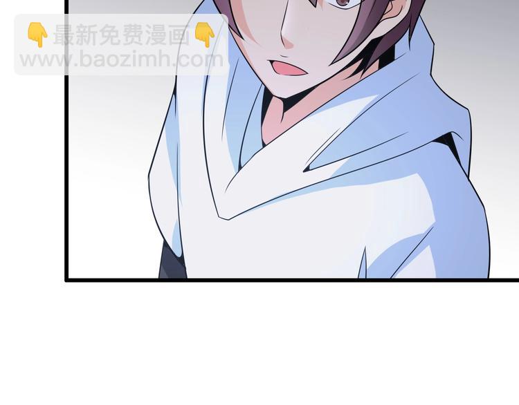 🍘我是无敌大天才 第48话 木须根 第5页