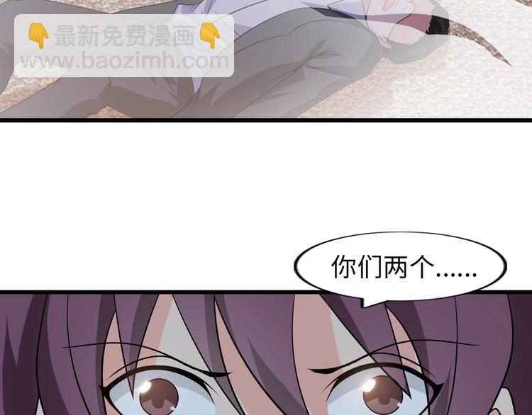 🍘我是无敌大天才 第48话 木须根 第8页