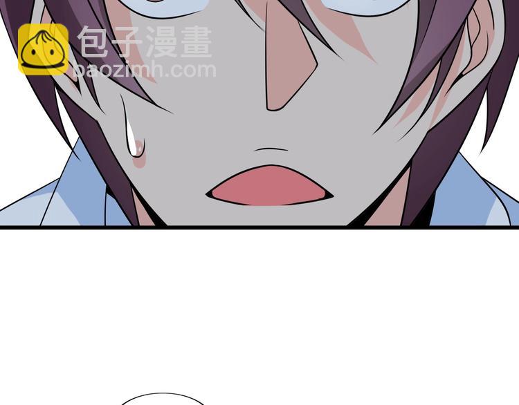 🍘我是无敌大天才 第48话 木须根 第9页