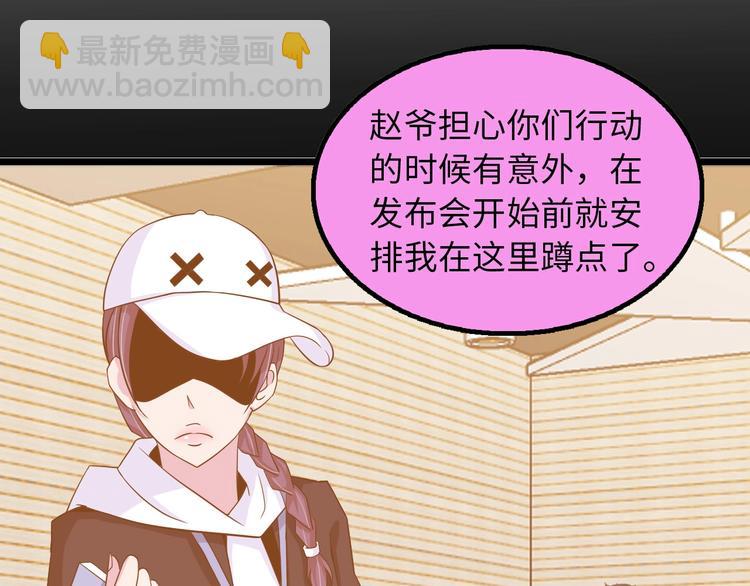 🍘我是无敌大天才 第50话 互相试探 第10页