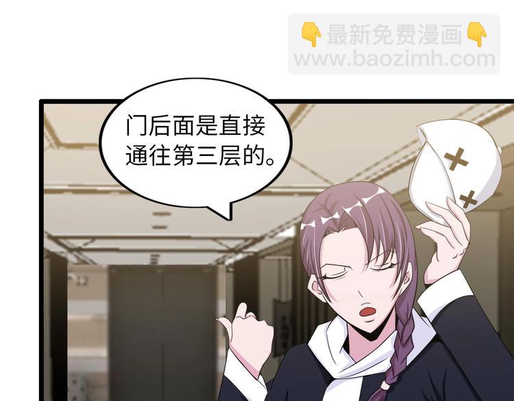 🍘我是无敌大天才 第50话 互相试探 第13页
