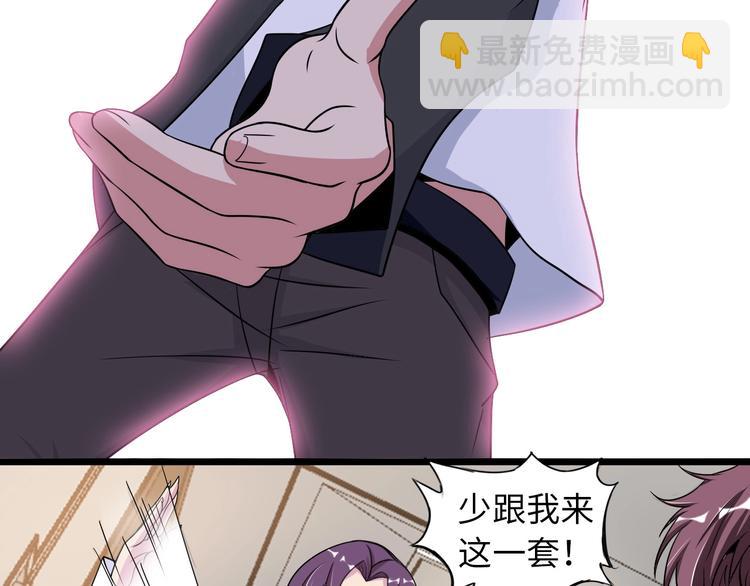 🍘我是无敌大天才 第50话 互相试探 第17页