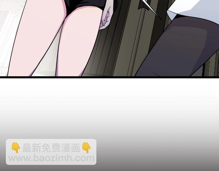 🍘我是无敌大天才 第50话 互相试探 第19页