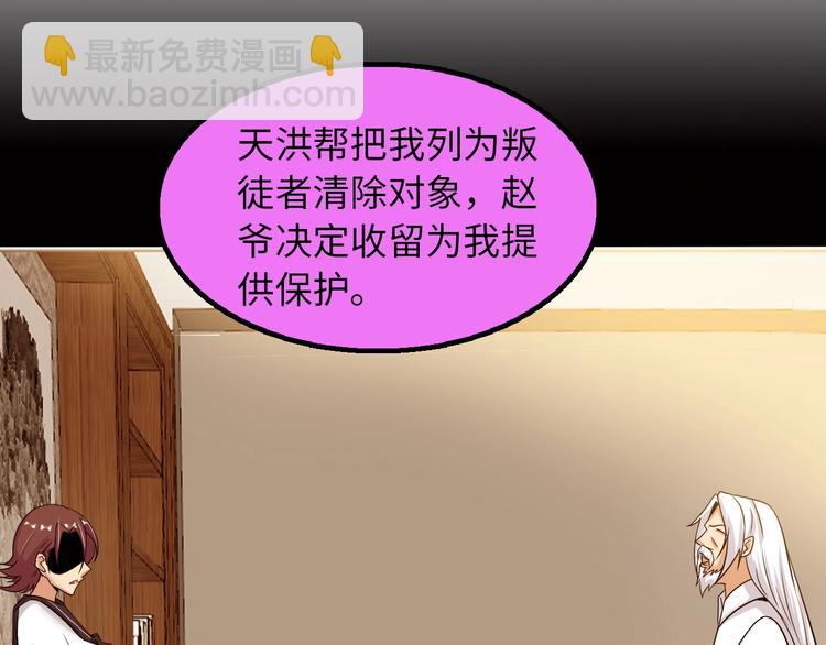 🍘我是无敌大天才 第50话 互相试探 第20页