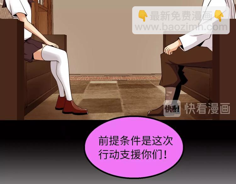 🍘我是无敌大天才 第50话 互相试探 第21页