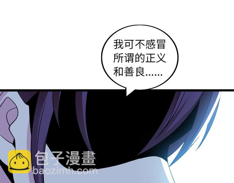 🍘我是无敌大天才 第50话 互相试探 第23页
