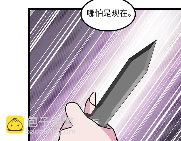 🍘我是无敌大天才 第50话 互相试探 第25页