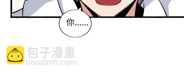 🍘我是无敌大天才 第50话 互相试探 第35页