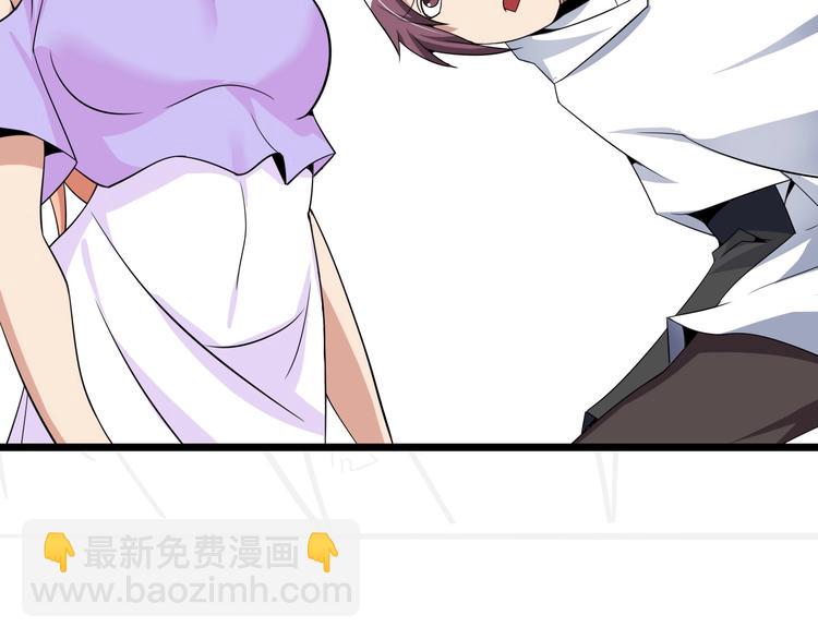 🍘我是无敌大天才 第50话 互相试探 第40页