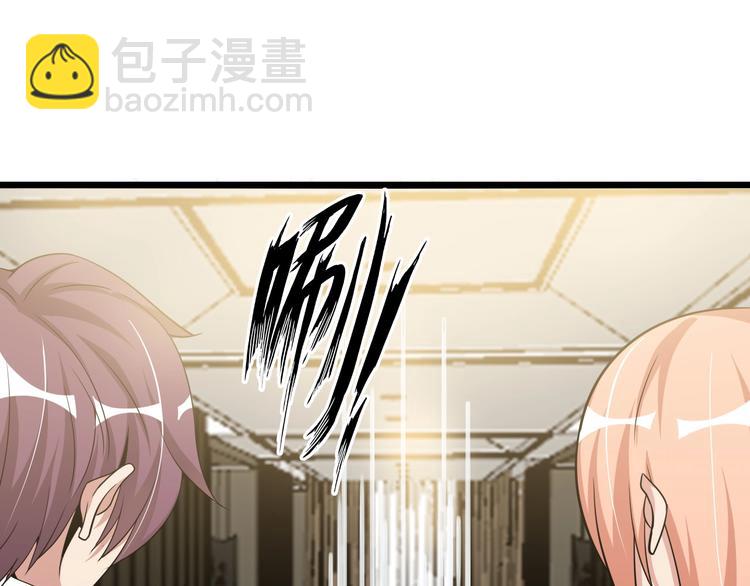 🍘我是无敌大天才 第50话 互相试探 第41页