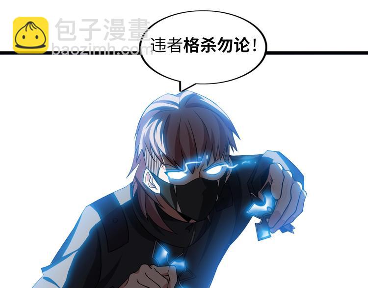 🍘我是无敌大天才 第50话 互相试探 第46页