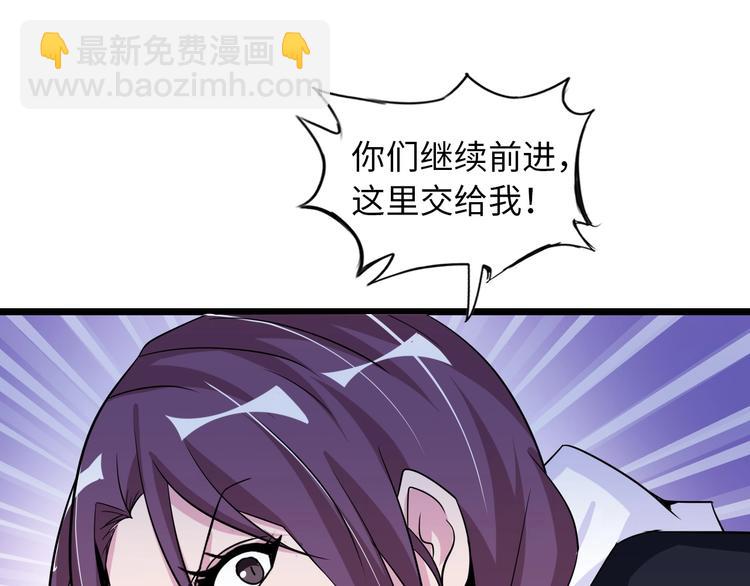 🍘我是无敌大天才 第50话 互相试探 第49页