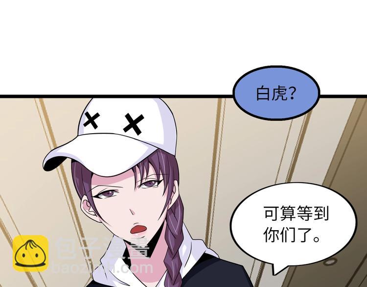 🍘我是无敌大天才 第50话 互相试探 第5页