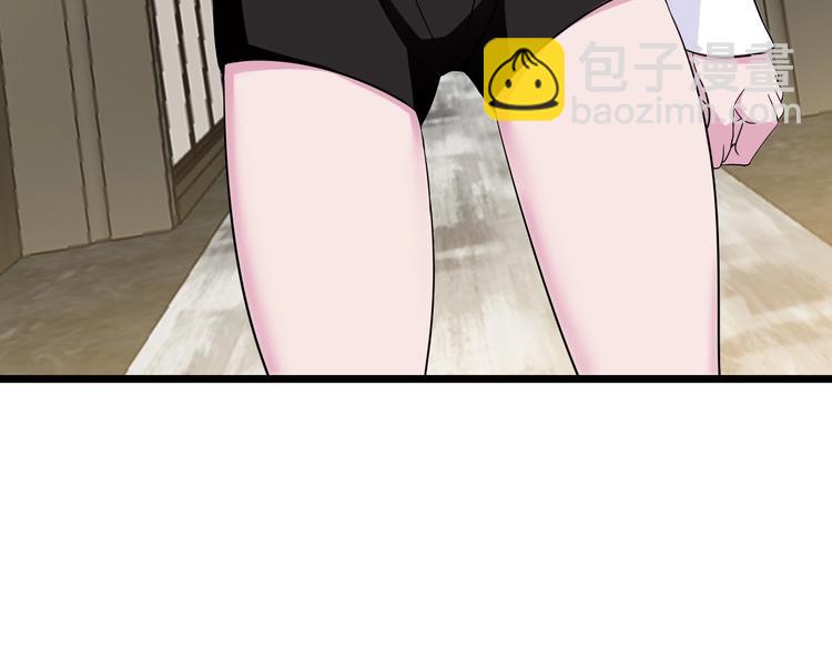 🍘我是无敌大天才 第50话 互相试探 第7页