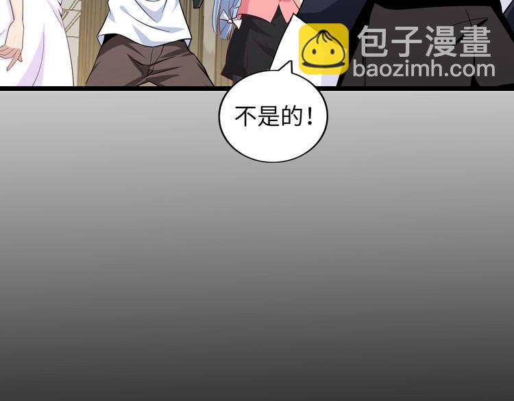 🍘我是无敌大天才 第50话 互相试探 第9页