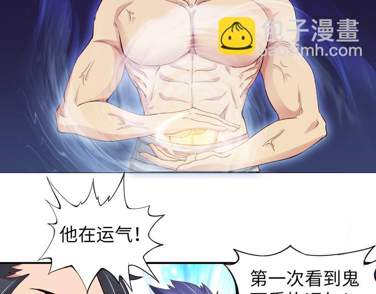 🍘我是无敌大天才 第6话 定情一吻？ 第11页